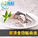 【愛上海鮮】鮮凍金目鱸魚塊4盒組(250g±10%/盒) product thumbnail 1