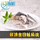 【愛上海鮮】鮮凍金目鱸魚塊6盒組(250g±10%/盒) product thumbnail 1