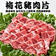 【海陸管家】台灣優質梅花豬肉片6盒(每盒約200g) product thumbnail 1