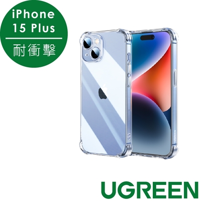 綠聯 iPhone 15 全透明耐衝擊真氣墊手機殼