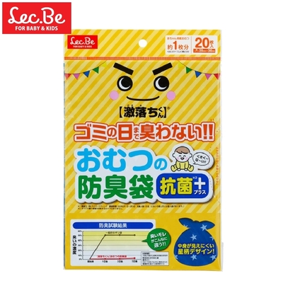 日本LEC 激落君防臭尿布及寵物用處理袋 20枚入