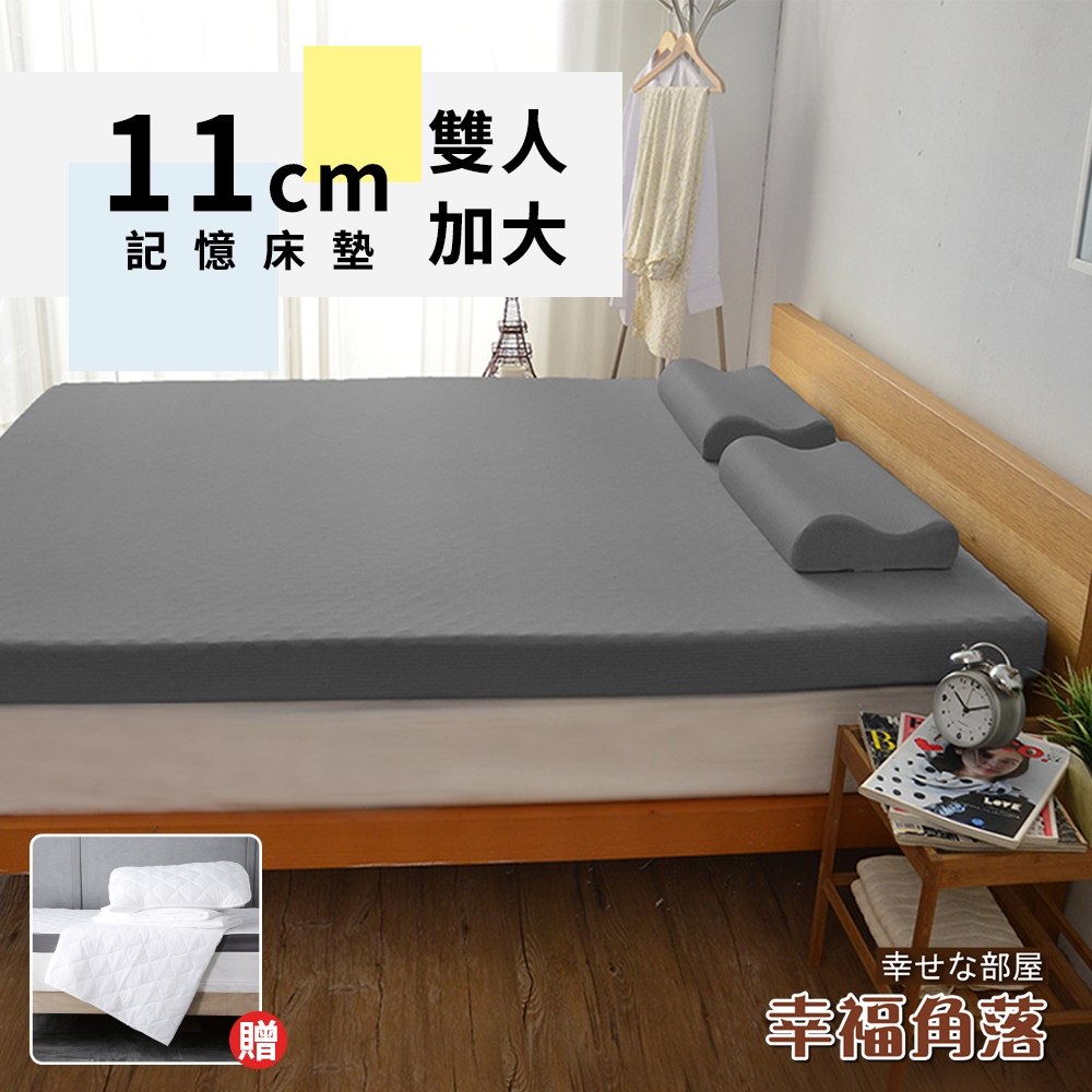 【幸福角落】日本大和抗菌表布 波浪型11cm厚竹炭記憶床墊-雙人加大6尺 (贈保潔墊)