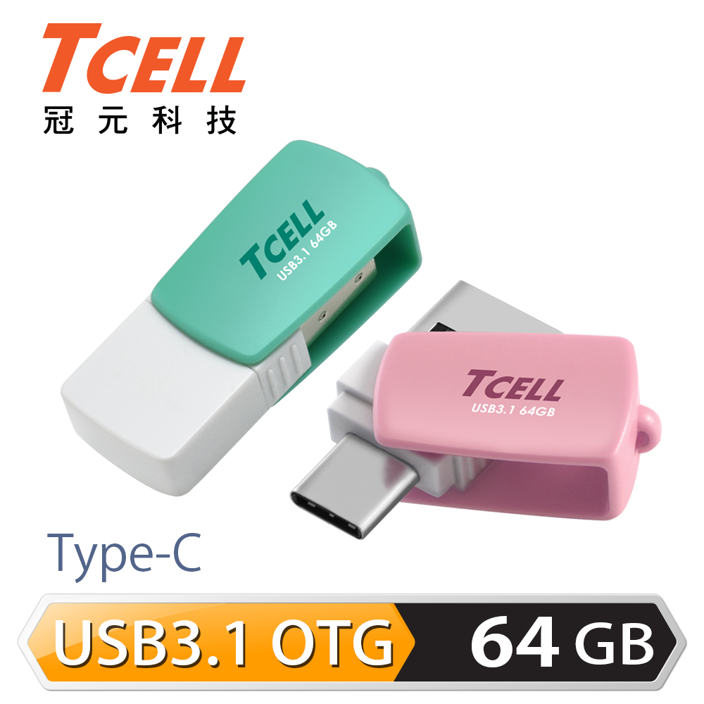 TCELL冠元-Type-C USB3.1 64GB 雙介面OTG棉花糖隨身碟