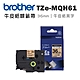 Brother TZe-MQH61 護貝標籤帶( 36mm 牛皮紙黑字 ) product thumbnail 1