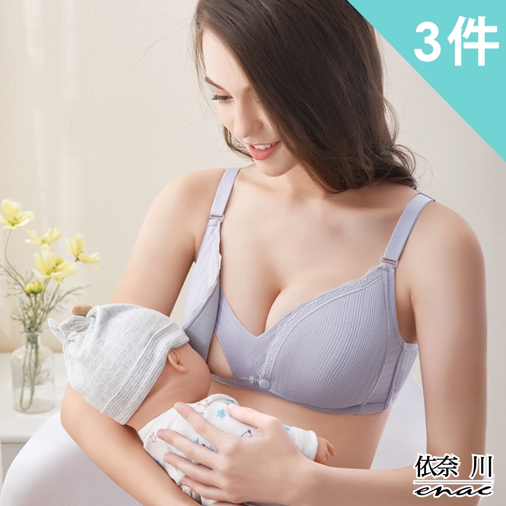 enac 依奈川 聚攏前開扣精梳棉無鋼圈內衣/哺乳內衣(3件組-隨機)