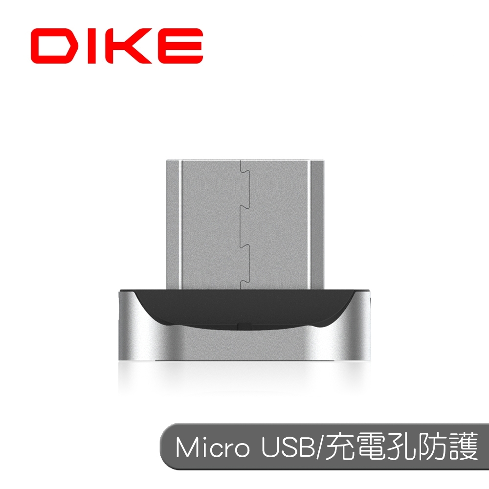 DIKE Micro USB鋁合金磁吸頭 DLM400