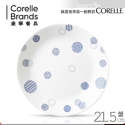 美國康寧 CORELLE 藍色幻想8吋平盤
