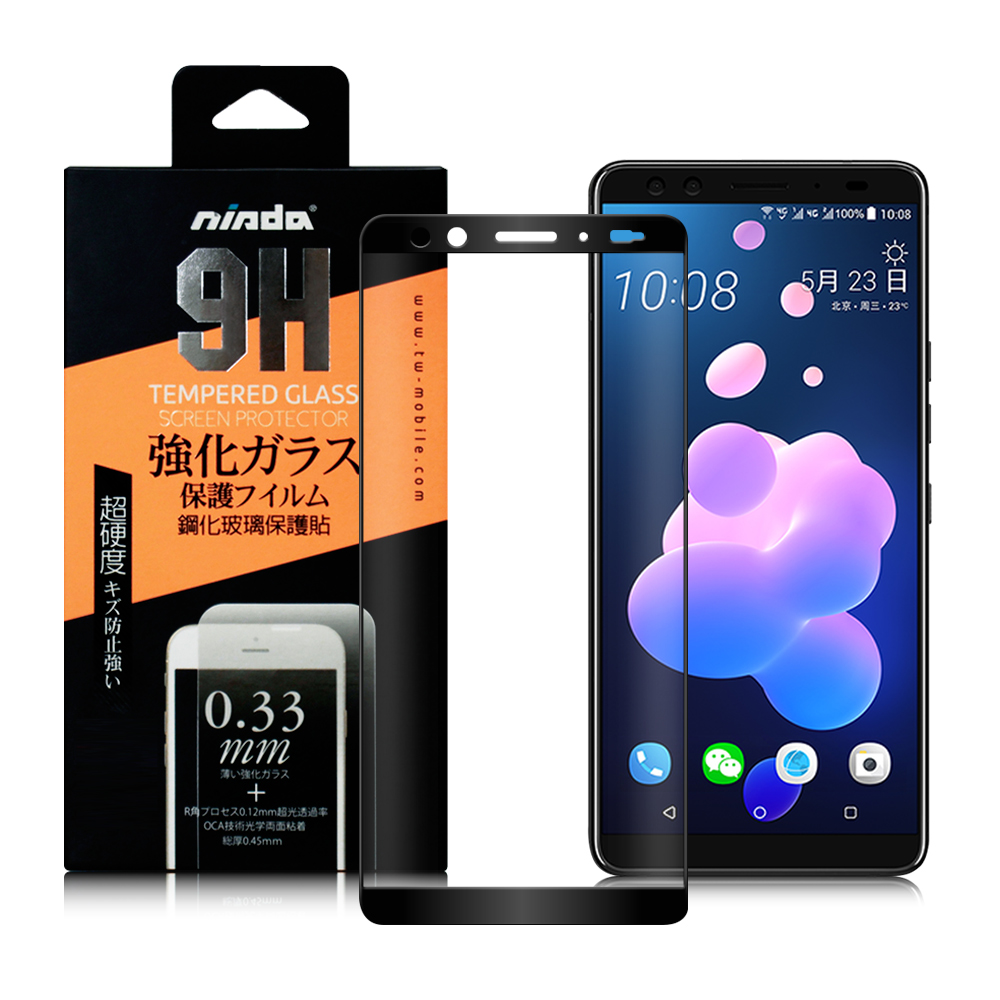 NISDA  ZenFone Max Pro M1 ZB602KL滿版鋼化玻璃保護貼- 黑