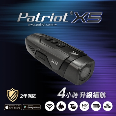 PATRIOT愛國者 X5 前後雙鏡 4小時續航 FHD1080P WIFI版 行車記錄器(內附 32G記憶卡)