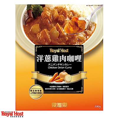 樂雅樂RoyalHost 洋蔥雞肉咖哩調理包(200g)