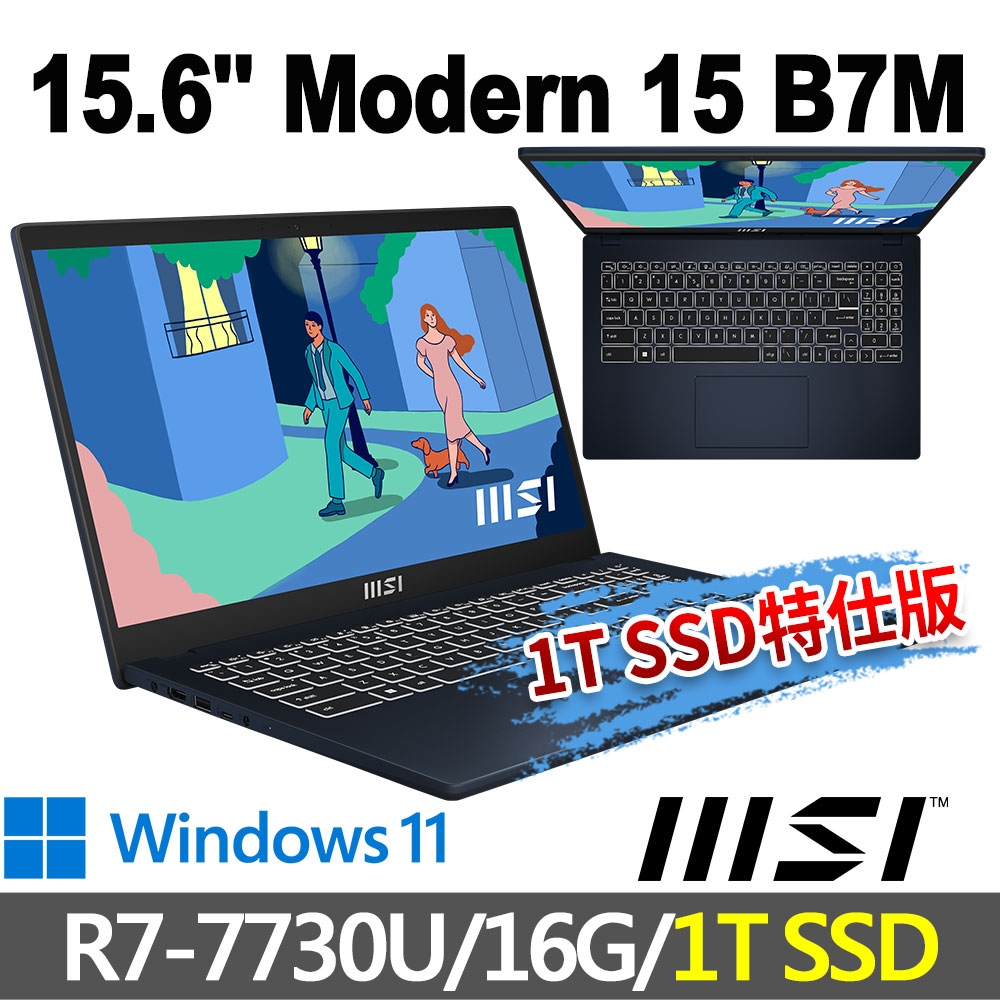 msi微星 Modern 15 B7M-090TW 15.6吋 商務筆電 (R7-7730U/16G/1T SSD/Win11-1T SSD特仕版)