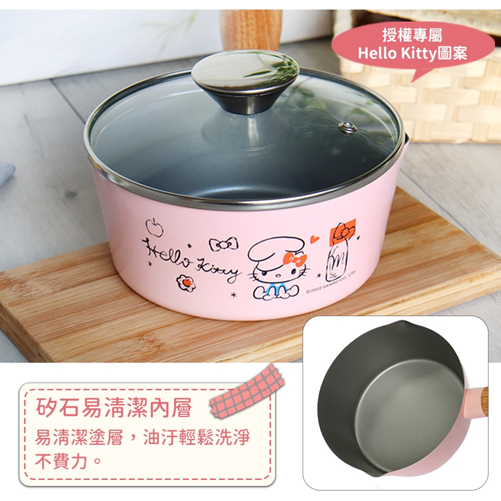 HELLO KITTY】不沾塗層單柄鍋16cm (附蓋)台灣製| 湯鍋20cm以下| Yahoo 
