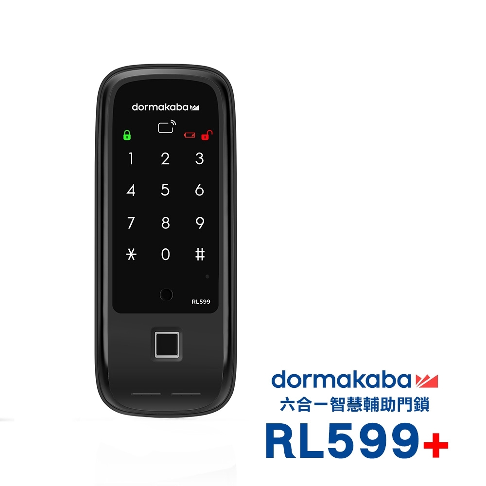 dormakaba 六合一密碼/指紋/卡片/鑰匙/藍芽/遠端密碼智慧輔助門鎖RL599+(附基本安裝)