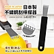 日本製不鏽鋼刮檸檬器 product thumbnail 1