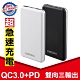 Oweida 12000mAh QC3.0+PD雙向三輸出超急速快充行動電源 product thumbnail 1