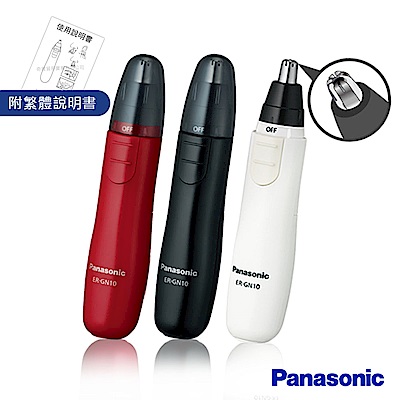 國際牌Panasonic 日本製 電動修鼻毛器 美容刀ER-GN10(日本進口)