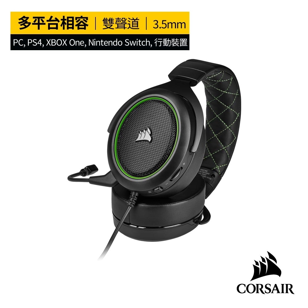 【CORSAIR海盜船】HS50 PRO STEREO 電競耳機-綠色