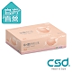 CSD中衛 醫療口罩-裸橙(30片x1盒入) product thumbnail 1