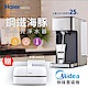 Haier 海爾 2.5L瞬熱式淨水器開飲機鋼鐵海豚WD252+Midea美的無線UV紫外線除蹣機(兩色可選B5D/B5J) product thumbnail 2