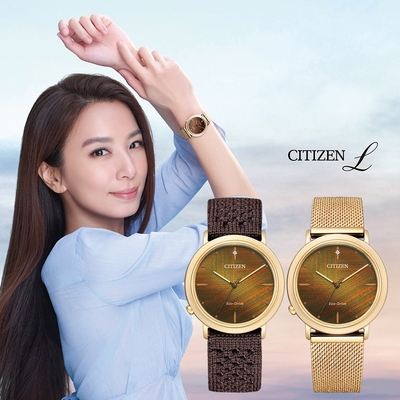 CITIZEN 星辰 L系列 廣告款 光動能女錶 套錶 母親節送禮 EM1003-48X
