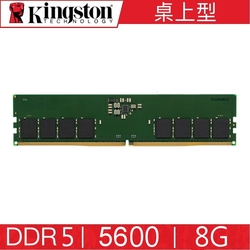 金士頓 Kingston DDR5 5600 8G 桌上型 記憶體 KVR56U46BS6-8