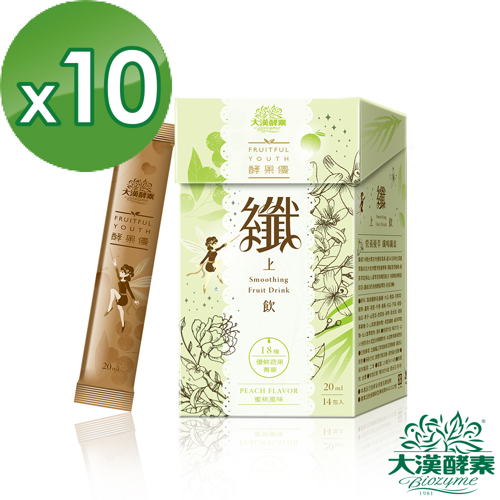 【大漢酵素】纖上飲10入組(20mLx14入x10盒)