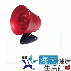 海夫健康生活館 伍星 喇叭型 閃光警報器 防盜警報 AC-110V/220V共用 WS-5531