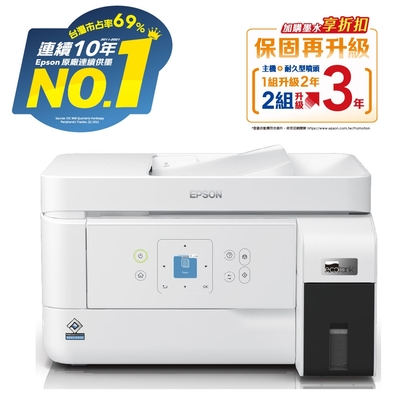 EPSON M2050 黑白高速雙網連續供墨複合機