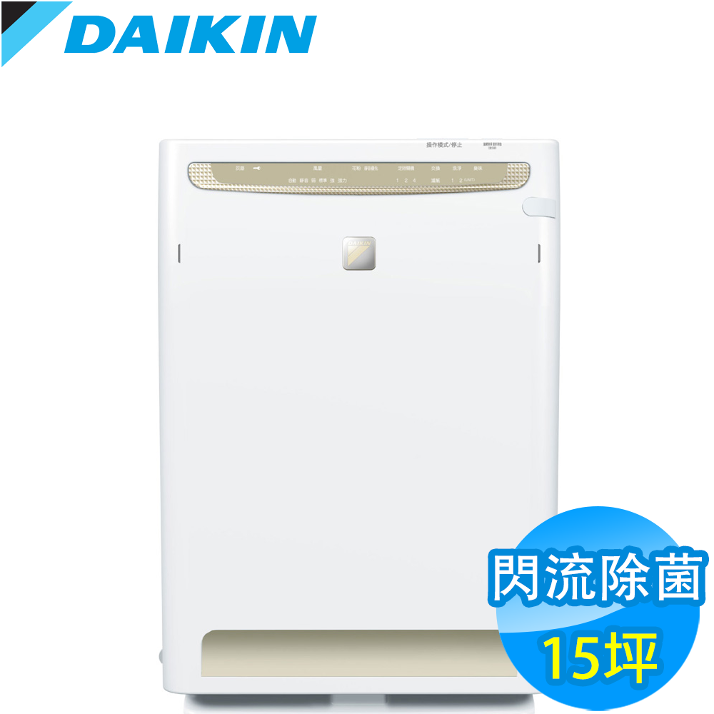 DAIKIN大金 15坪 閃流放電除菌除臭空氣清淨機 MC80LSC