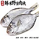 【海陸管家】新鮮野生肉魚/肉鯽仔12尾(每尾約100g) product thumbnail 1