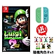 (預購) NS Switch 路易吉洋樓 2 HD 中文版 送角色卡隨機一款+果凍套 product thumbnail 2