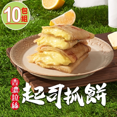 【食之香】起司抓餅10包(130g/包)