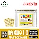 【美陸生技】日本複方納麴Q10膠囊【30粒/袋】AWBIO product thumbnail 1