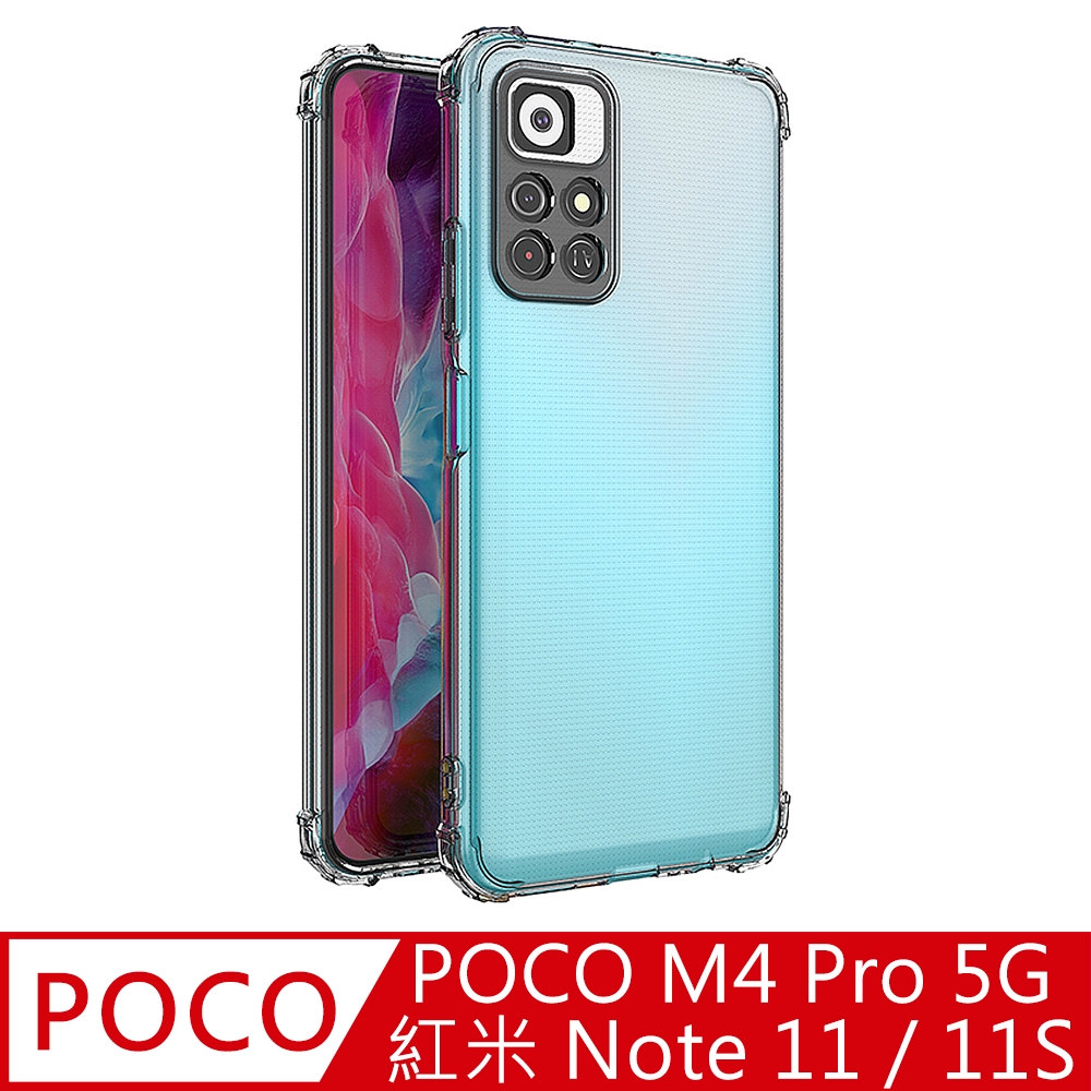 【Ayss】POCO M4 Pro 5G/紅米 Note 11/11S/2022/手機保護套/手機殼/空壓殼/防摔/高透-共用版