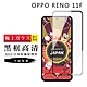 OPPO RENO 11F 保護貼日本AGC滿版黑框高清玻璃鋼化膜 product thumbnail 2