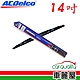 【ACDelco】雨刷 ACDelco 橡膠 鐵骨 14吋_送安裝(車麗屋) product thumbnail 1