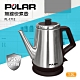 POLAR普樂1.0L不鏽鋼精典電茶壺 PL-1712 product thumbnail 1