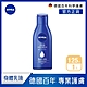 NIVEA 妮維雅 密集深層修護乳液125ml(保濕潤膚身體乳/國民乳液/舒緩保濕乳) product thumbnail 1