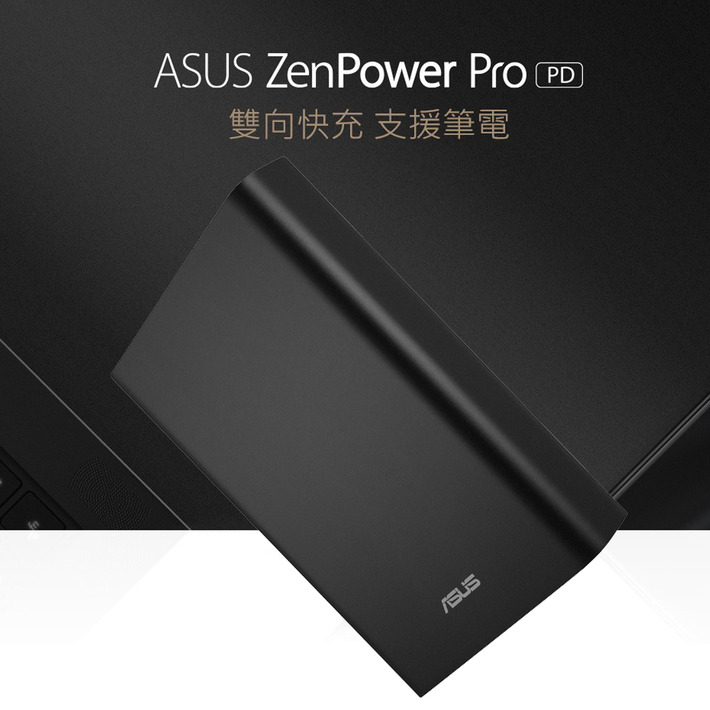 Asus Zenpower Pro Pd 13600mah輕薄快充筆電行動電源 原廠公司 支援筆電 Switch Yahoo奇摩購物中心