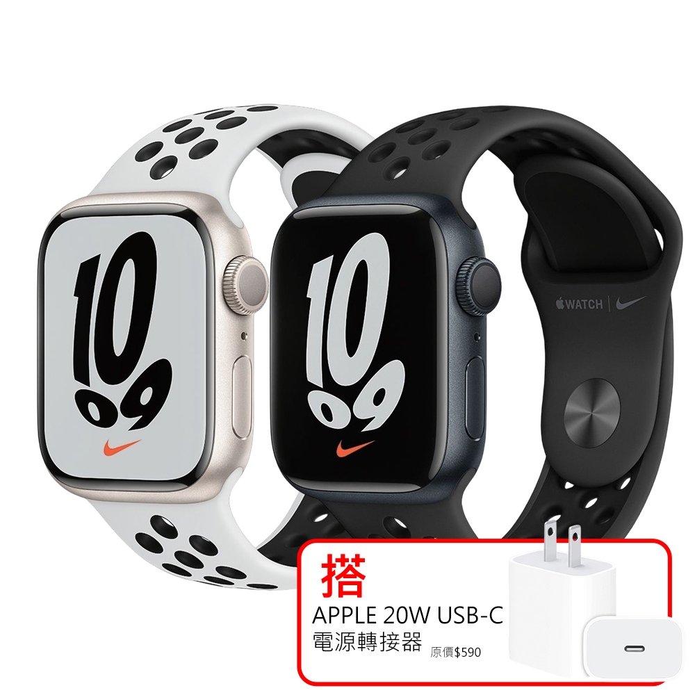 Apple Watch S7 41mm Nike (GPS) + Apple 20W USB-C 電源轉接器| S7