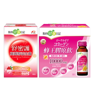 我的健康日記   蔓越莓益生菌30入X1+蜂王膠原飲6入X1