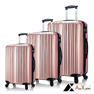 AoXuan 20+24+28吋三件組行李箱 PC硬殼旅行箱 瘋狂旅行(玫瑰金)