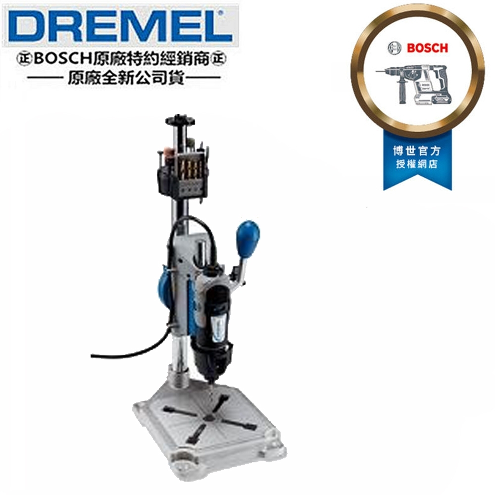 美國 精美牌 真美牌 DREMEL 220-01 多功能鑽台 不包含刻磨機本體