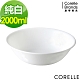 【美國康寧】CORELLE純白2000ML大湯碗 product thumbnail 1