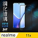 【HH】realme 11X 5G (6.72吋)(全滿版) 鋼化玻璃保護貼系列 product thumbnail 1