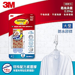 3M 無痕防水大型膠條