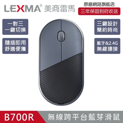 lexma b700r 無線跨平台藍牙滑鼠-夜幕藍