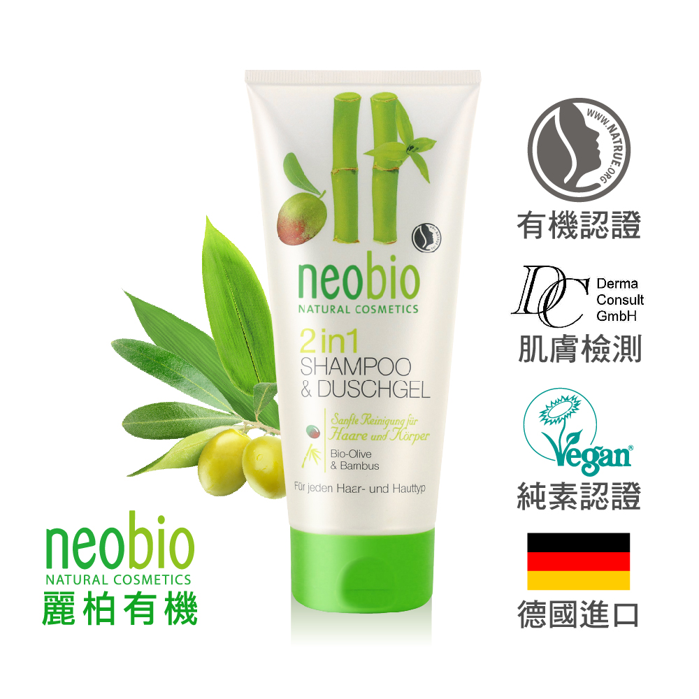 麗柏有機 neobio 二合一竹萃蘆薈洗髮+沐浴 (200ml)