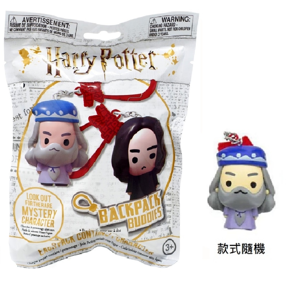 HARRY POTTER 哈利波特 3吋公仔吊飾 第二彈 抽抽包 (款式隨機)