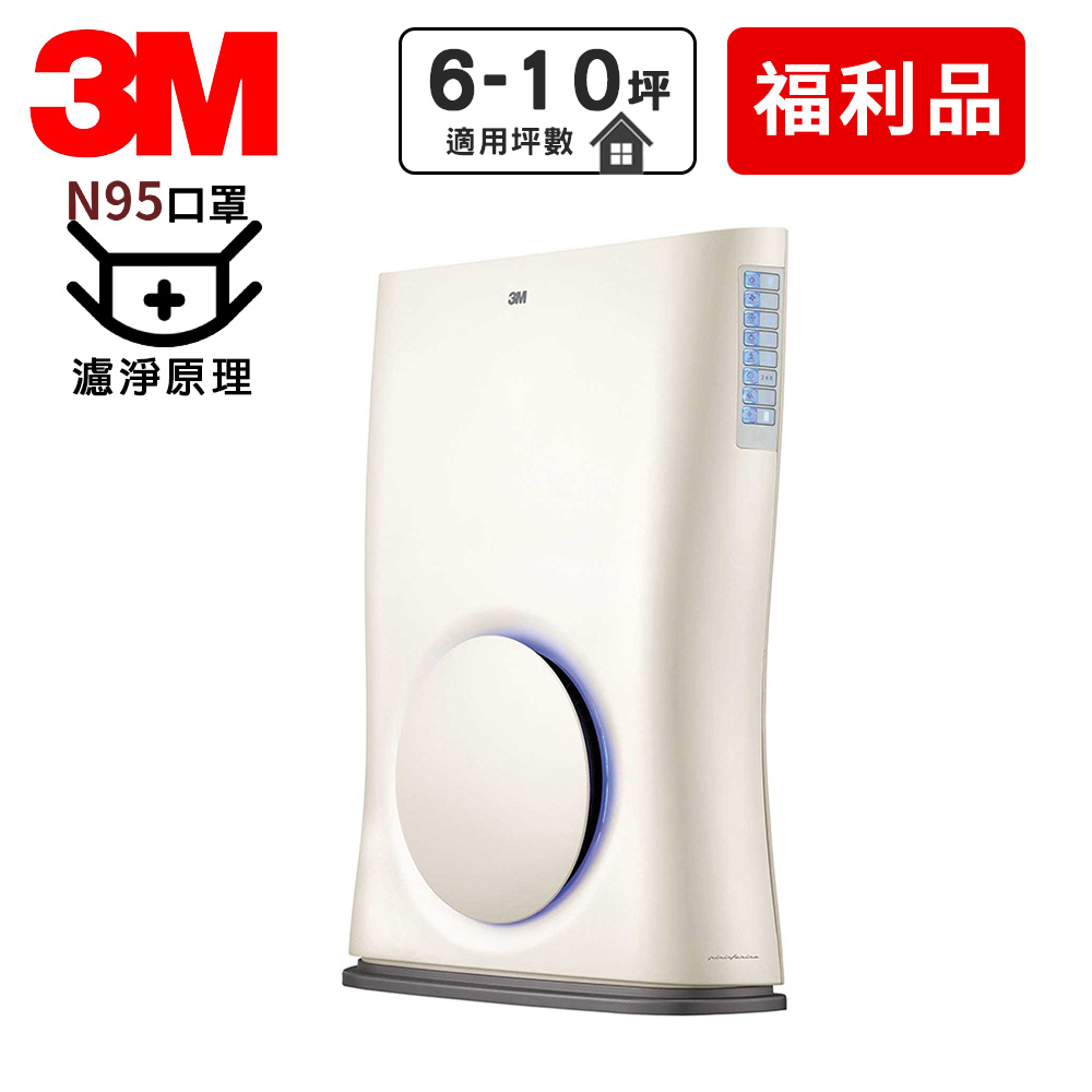 福利品 3M 6-10坪 超薄美型光觸媒抑菌空氣清淨機 Slimax N95口罩濾淨原理